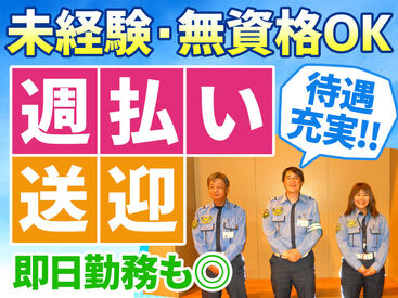 週払い/祝い金/賞与/各種手当など…
待遇面を重視したい方も安心して働ける
各種待遇をご用意しています◎