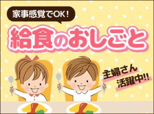 働くうちにスキルUPも！？学んだレシピが家庭でも活かせますよ♪