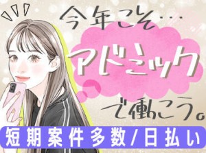 【短期or長期】【扶養内/かけもち】【○○駅周辺】etc…
希望が叶う職場を一緒に探しませんか？♪