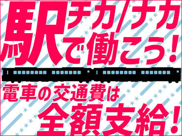 シフト融通はお任せください！
あなたの生活スタイルに合わせて働ける環境です★