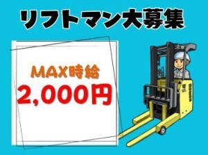 3ヶ月短期OK！深夜手当で時給2000円GET♪車通勤～