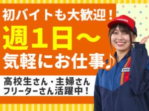 まずは車の誘導や窓ふきから
お仕事を始めてみましょう♪

簡単な接客&機械を使った給油なので、
未経験さんも安心ですよ！