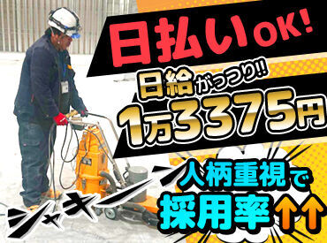 -●人柄重視の採用●-
経験も年齢も幅広く積極採用中です！
面接は疑問点を解消する場に
リラックスした状態でお話しましょう♪