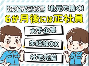 充実の福利厚生とフォロー体制で
あなたをバックアップいたします！