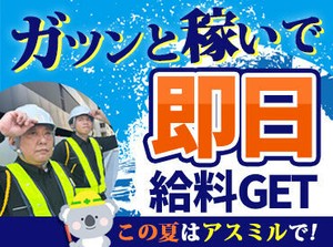 急な予定が入っても調整楽勝★
毎週金曜に【電話・SMS・メール】で翌週のシフト希望を出して
→翌日・土曜にシフト確定！