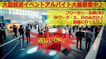 暇な日・好きなイベントだけでOK
"激アツ"なイベントで、楽しく＆ガッツリ稼ぎまし��ょっ♪