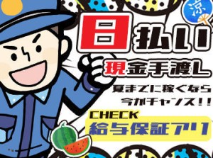 10代の学生さんや70代のおじいちゃんまで、
みんなが無理なく働いています♪
面接後にそのまま研修スタートもできますよ！