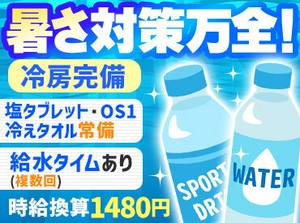 ≪20～60代の女性スタッフ多数活躍中≫
17時終了！突発的な残業なし！
家事や育児との両立もバッチリ◎
※写真はイメージ