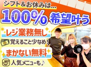 ＼休み希望は100％叶う／
希望はLINEで提出するだけ！
テスト前だから、サークルの集まりがあって...等、予定に合わせて働ける♪