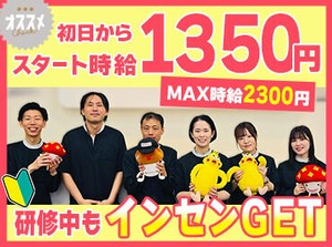 週1～OK♪
スキマ時間で無理なく働きたい方も
安定したシフトで働きたい方も歓迎◎