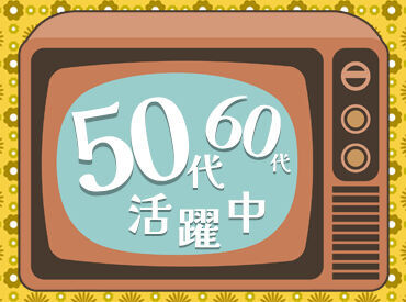 『前の職場よりも希望の休みが取りやすく、助かっています』
『希望通りの職場に出会えました』というスタッフの声も♪