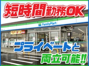 ≪まずは週１日～でもOK！≫
あなたのスケジュールに
合わせて選べるシフト♪
しっかり働きたい方も大歓迎です♪