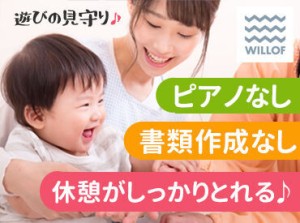 実務未経験の方も大歓迎！まずはサポートとして経験を積み、ゆくゆくは正職員へ…☆なんて道も可能です！