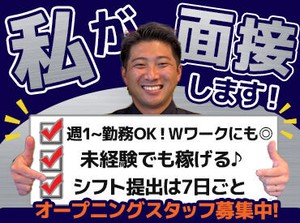 ★お給料は日払いOK★
働いた分をスグGETできるから「金欠でそろそろヤバい・・・」
って時にも助かるお仕事ですよ◎