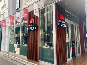 *★待遇は業界トップクラス★*
飲食業界で珍しい月平均8日休み！
未経験でも月給33万～！
ボーナスや各種手当ありの好待遇♪
