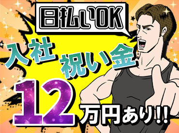 ＜平均年齢は58歳！＞業務はとってもカンタンです★「年末年始に向けて」今のうちに稼ごう!!未経験者大歓迎♪
