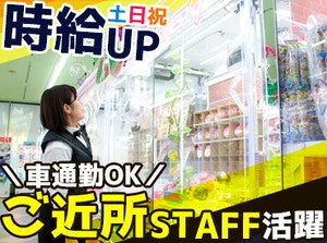 【扶養内で勤務OKです】
助け合える空気が出来ているから
未経験、ブランク復帰の方も安心です！