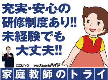 生徒とのコミュニケーションの取り方など
社員やスタッフが丁寧にサポートします！
未経験の方もご安心ください。