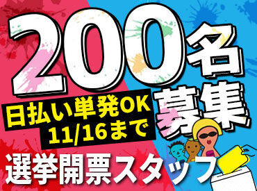 高校生～シニアさんまで大歓迎！！！！
現場への直行・直帰OKだから、続けやすい★