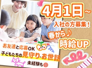 運営開始したばかりの放課後子ども教室で、元気いっぱいの子ども達の成長を見守るお仕事です。