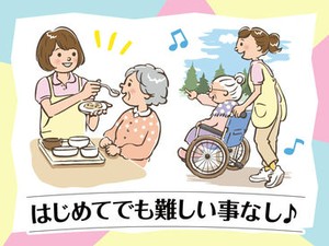 一生役立つスキルが身につく★綺麗で働きやすい環境です♪