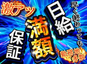 ＼ブランクがある方も大歓迎／慣れるまで先輩STAFFがしっかりサポートします！