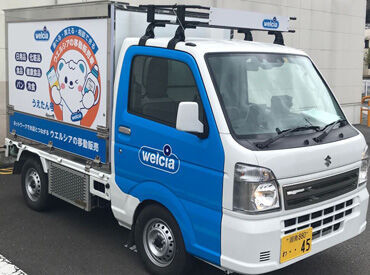 配送未経験・ブランク有OK！
研修などフォロー体制バッチリ★
交通費・社割などの福利厚生も充実◎