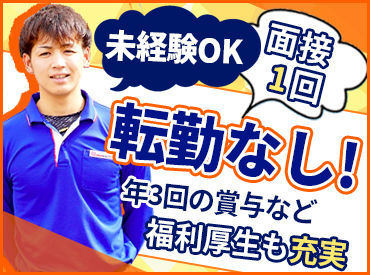 ＼ 同業他社から転職した方も多数♪ ／
東海圏内の運転だから
泊まり込みで運転することもありません！