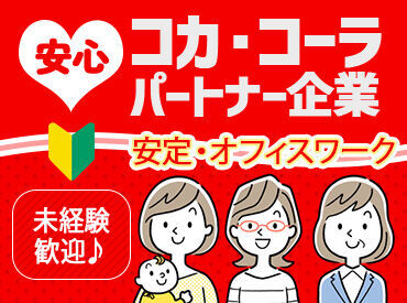 勤務時間のご相談もOK！
プライベートとの両立も◎