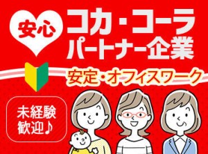 広い事務所に常時10名程度の社員が在籍しており、
分からないことがあっても
すぐに確認ができる環境です◎