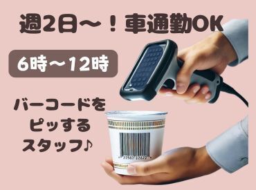 履歴書不要！来社不要のWEB登録会も実施しています◎まずはお気軽にご応募から♪