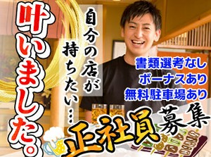 ＼電車でも車でも通いやすい／
新潟駅から徒歩約7分、駐車場無料♪
バイクや自転車通勤もOKです！