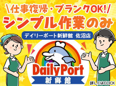 ＼シフト応相談！／
急なお休みにも柔軟対応！
あなたの生活に合わせた勤務が出来ます♪