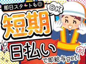 現場では女性メンバーも活躍中♪
わからないことはしっかり丁寧に
お教えするのでご安心ください◎
※画像はイメージ