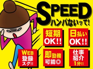 あれもこれも欲しいものがいっぱい！でもお金が…
≪高時給＆日払い・週払い≫でぜ～んぶ買っちゃいましょ♪