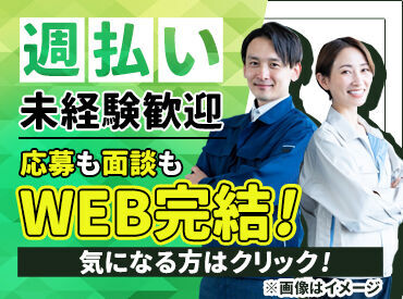 ■■出張面談実施中！■■
在職中でお忙しい方もご安心を！
ご都合のいいエリア・日時で面談できます♪
まずはご相談を◎