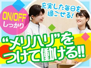 男女・年齢・経験問わず幅広く活躍中★職場は女性が約4割！働きやすさも抜群です♪