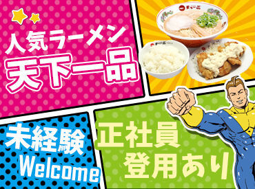 ＼履歴書は不要です！／
未経験でも大丈夫！
「いらっしゃいませ」が言えればOK♪丁寧にお教えします～★