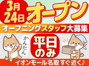 ━★不扶養内勤務OK★━
家事や育児と両立して
働ける職場はココ！！
残業もないので安心です◎