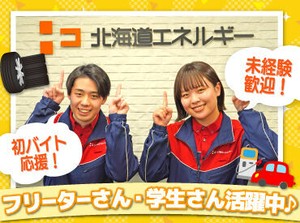 シフト自由だから働きやすさもバッチリ♪
勤務日数や曜日の相談もOKです！

学校や家事との両立や
Wワークもしやすいですよ.˚✧