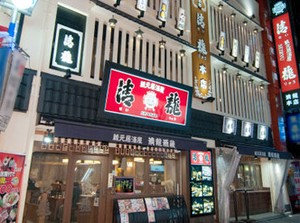 「正社員とか別に目指してないけど、なんかここ楽しそう」
そのノリ、大歓迎です(^^♪
未経験？それ、うちでは"特別純米"です◎