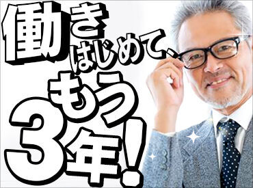 いつでも、どんな時でもお仕事たくさん！
交通誘導、施設警備…などピッタリな現場がきっとある！