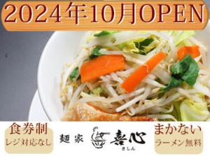 ＜出来たばかりのキレイな店舗！＞
カウンター10席、テーブル席1卓の
小規模なお店なのでバタバタと動き回る必要はありません♪