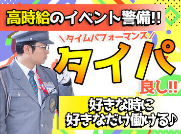 週1日/1日5h～OK！
高時給1200円以上だから効率◎
＼学生～シニアまで幅広く活躍中！／