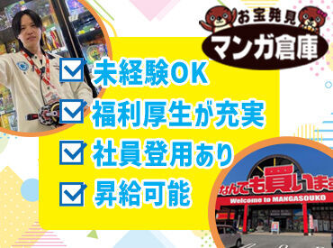 お仕事の中からあなたの"スキや得意"をぜひ聞かせてください♪
古着・UFOキャッチャーが得意な人は、採用強化中のチャンス！