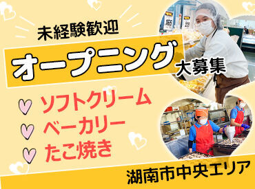 シフトの融通もバッチリ◎短時間勤務OK！
曜日固定や土日祝のみの勤務もご相談ください★