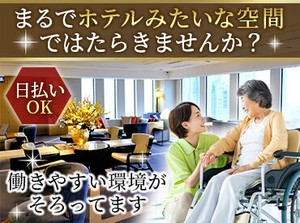 「がっつり働きたい」「ゆくゆくは社員に…」
など、あなたの希望をお聞かせください◎
一緒にピッタリの職場を見つけましょう♪