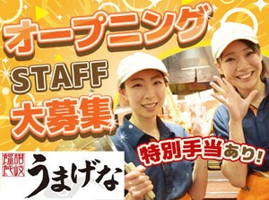 ＼メニューから選べる"まかない"♪／
おなじみの味をオトクに楽しめます★他にも大手ならではの好待遇で働きやすさバツグン！