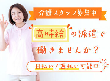 【自由に働く】高時給の派遣のお仕事！あなたのスキルを活かして高収入を手に入れる♪お問い合わせのみも大歓迎！