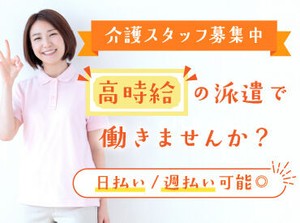 【自由に働く】高時給の派遣のお仕事！あなたのスキルを活かして高収入を手に入れる♪お問い合わせのみも大歓迎！